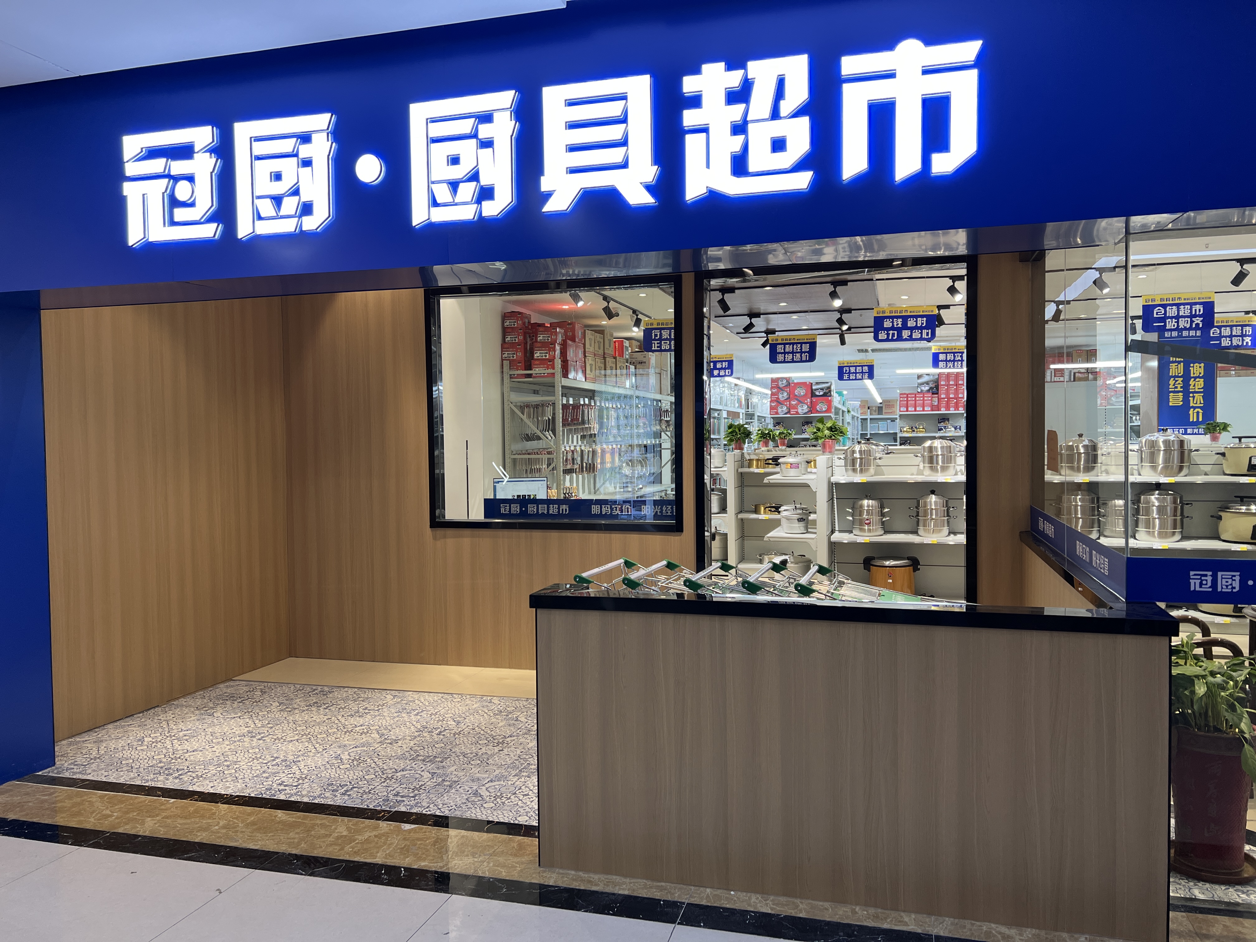 感受全新店面的獨特魅力，盡在我們的試營業(yè)活動！